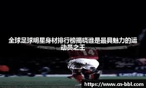 U23国足首发球员俱乐部分布：西海岸3人，成都2人，海港、山东各1人