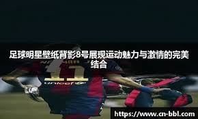 Troopz：德国人应该庆幸只丢了三球！